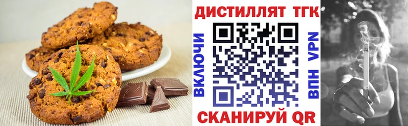 Canna-Cookies конопля  Ступино 