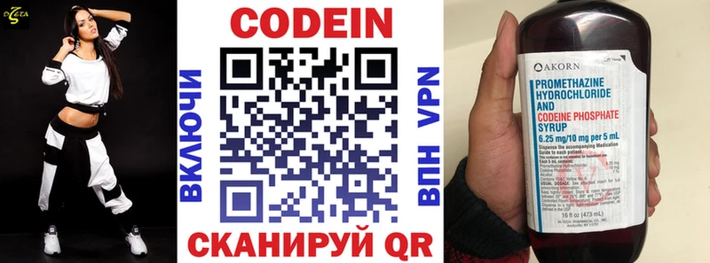 mega как зайти  Ступино  Codein Purple Drank 