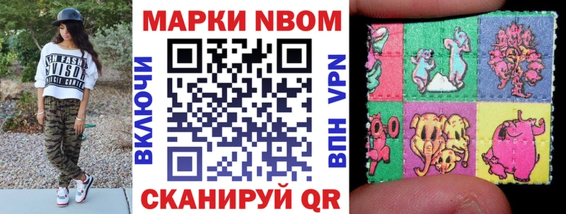 Марки NBOMe 1,5мг  блэк спрут   маркетплейс какой сайт  Ступино 